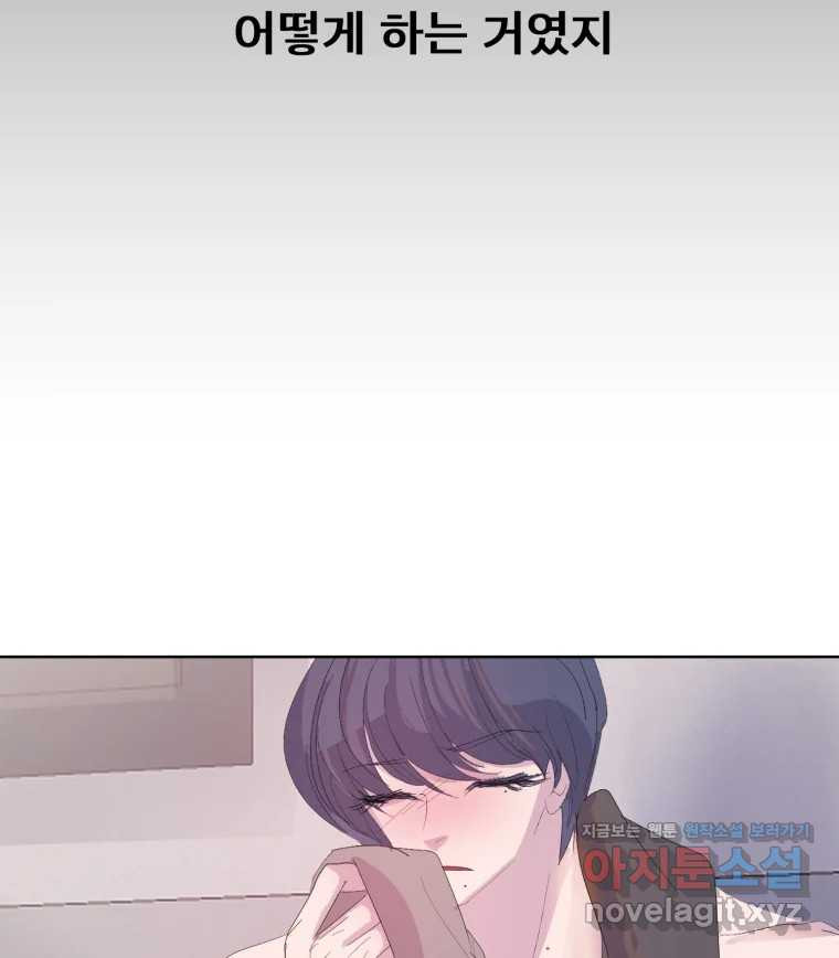 나쁜 X 58화 20