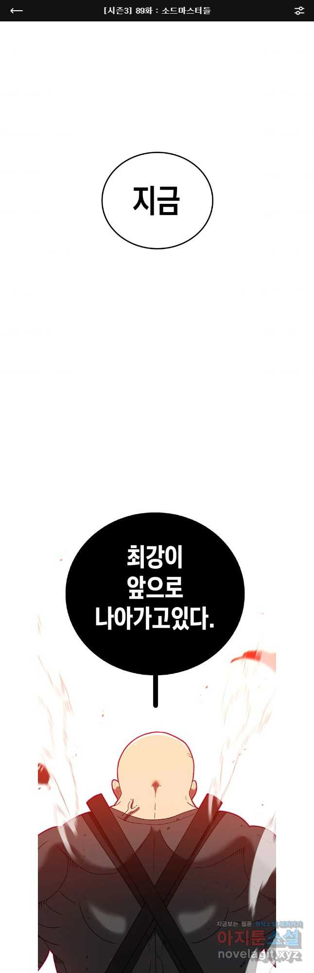시간이 머문 집 시즌3 89화 1
