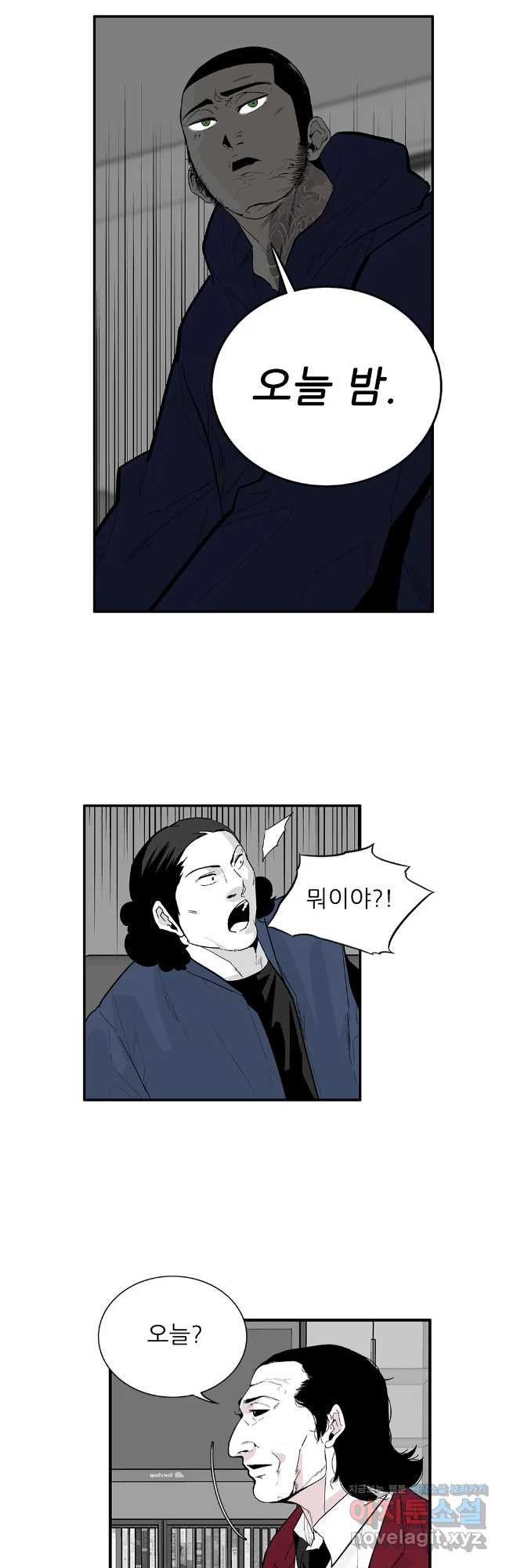 살어리랏다 시즌2 98화 1