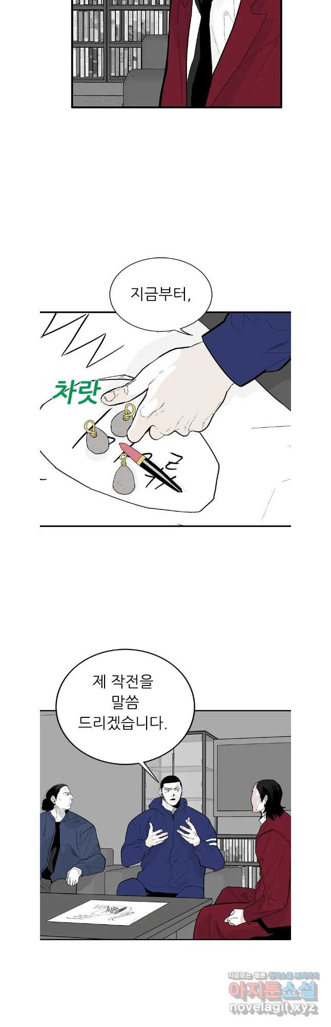 살어리랏다 시즌2 98화 2