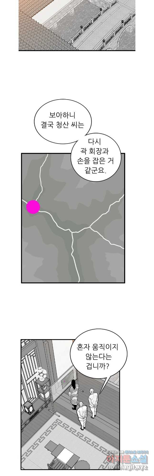 살어리랏다 시즌2 98화 4