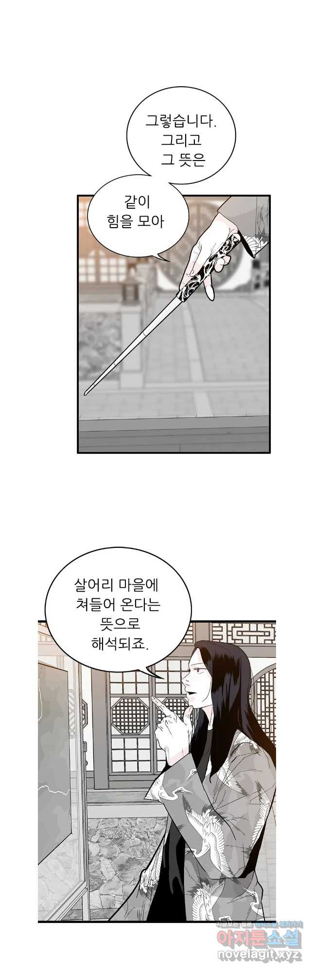 살어리랏다 시즌2 98화 5