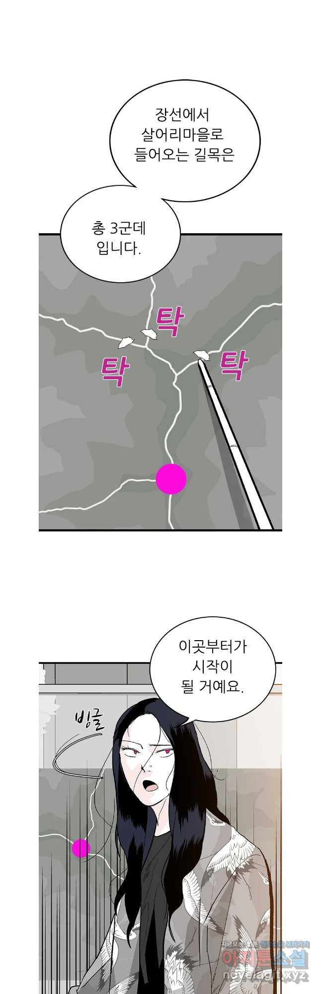살어리랏다 시즌2 98화 6