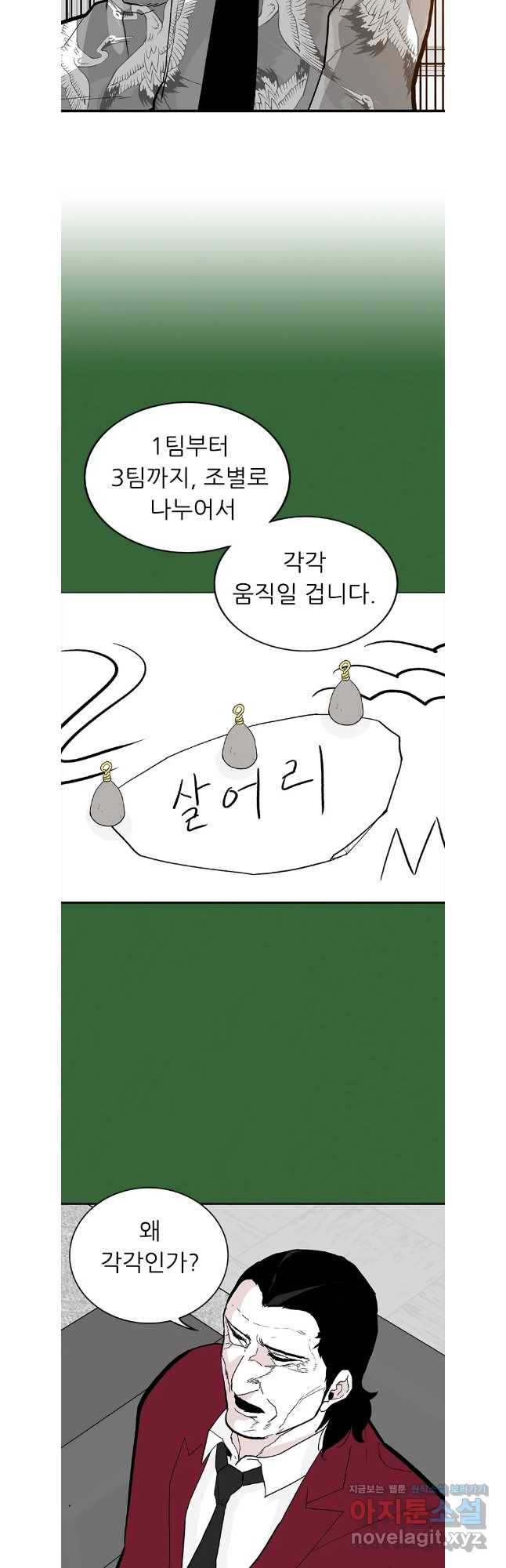 살어리랏다 시즌2 98화 7