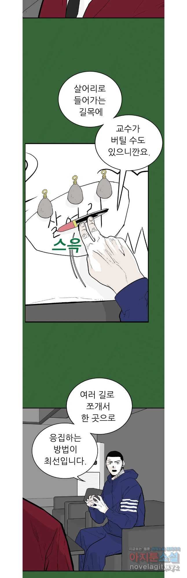 살어리랏다 시즌2 98화 8