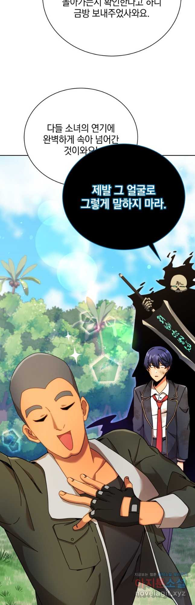 네크로맨서 학교의 소환천재 73화 11