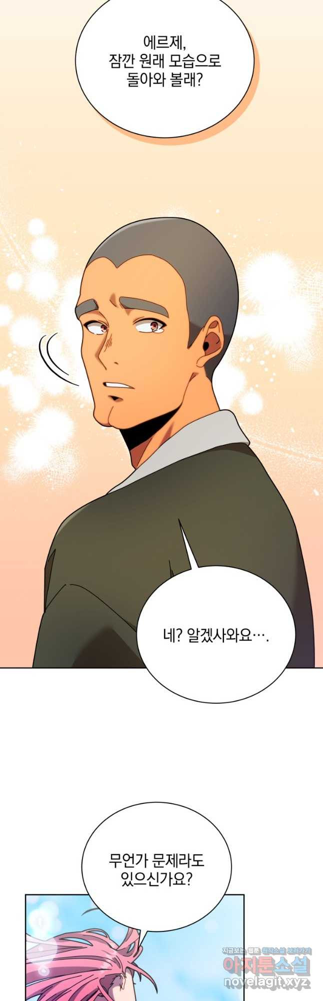 네크로맨서 학교의 소환천재 73화 18