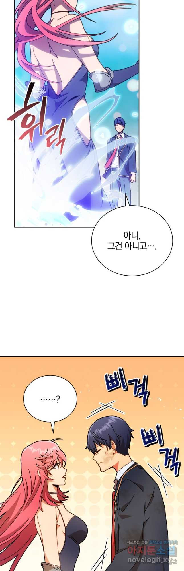 네크로맨서 학교의 소환천재 73화 19