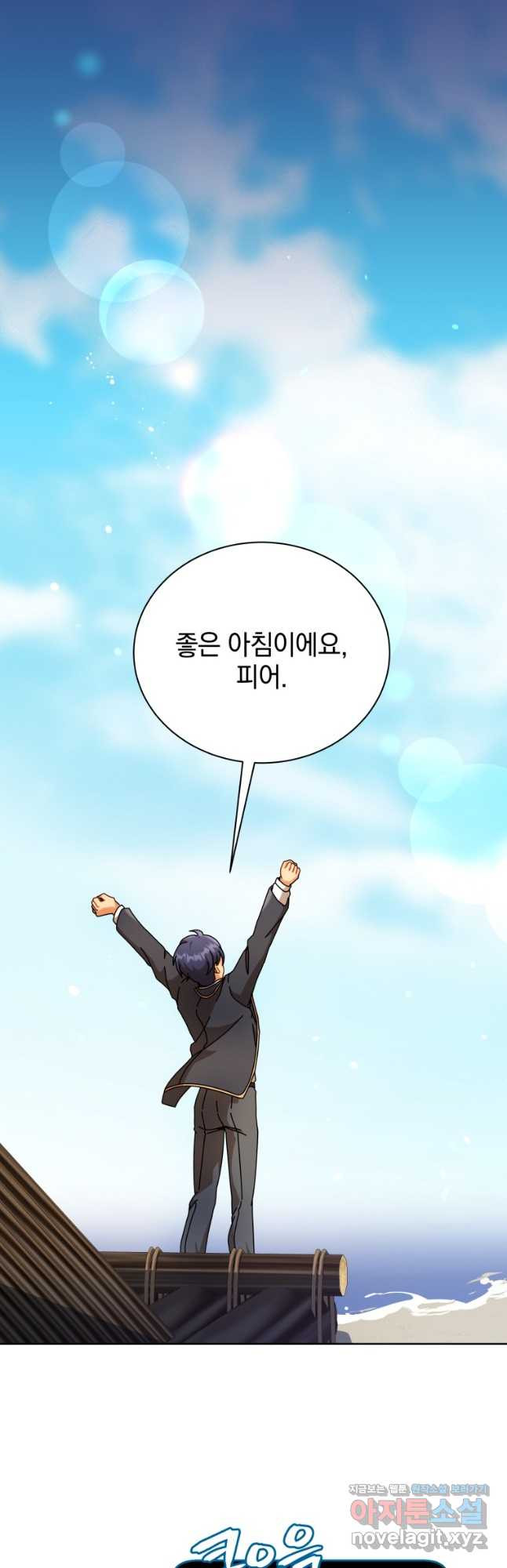 네크로맨서 학교의 소환천재 73화 33