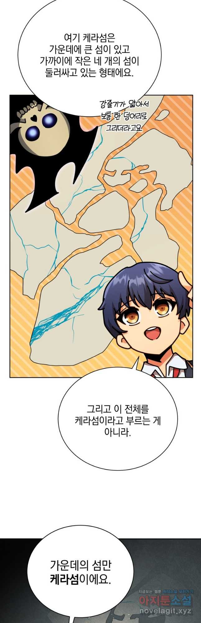 네크로맨서 학교의 소환천재 73화 37
