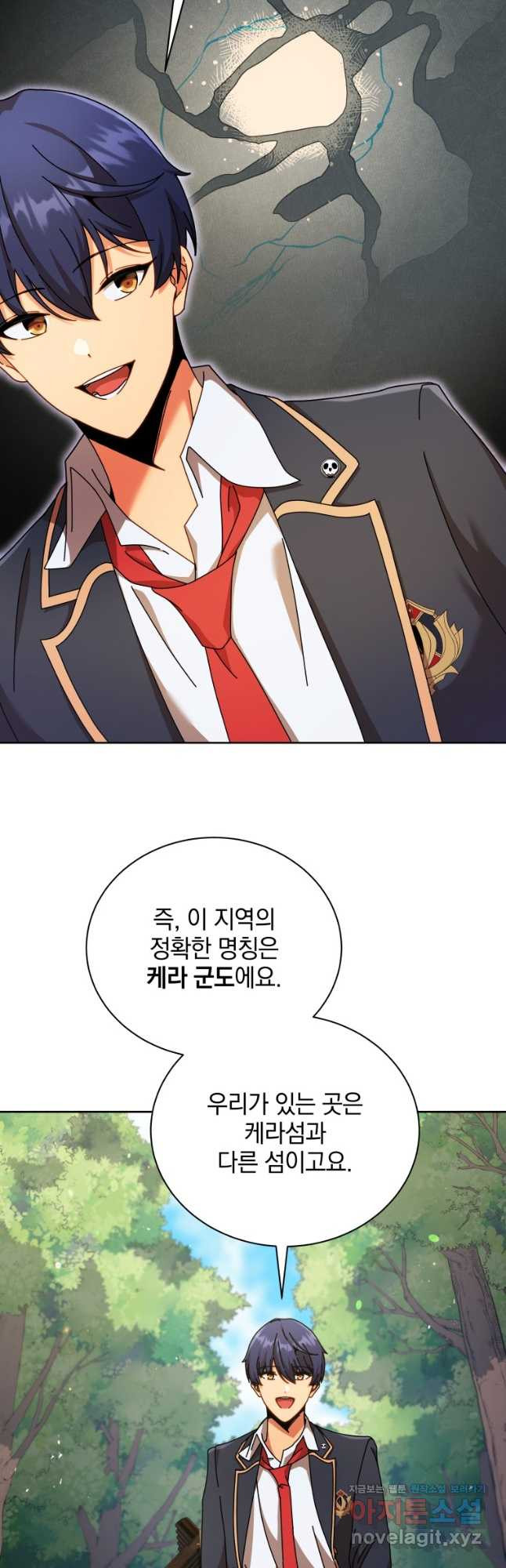 네크로맨서 학교의 소환천재 73화 38