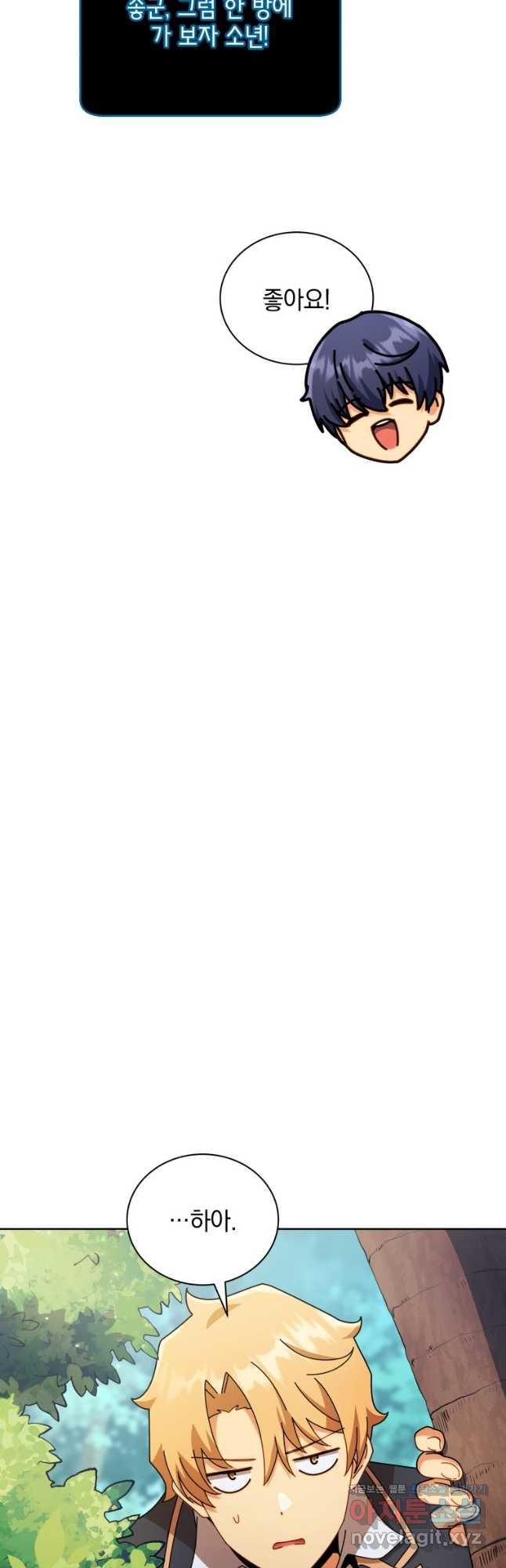 네크로맨서 학교의 소환천재 73화 41