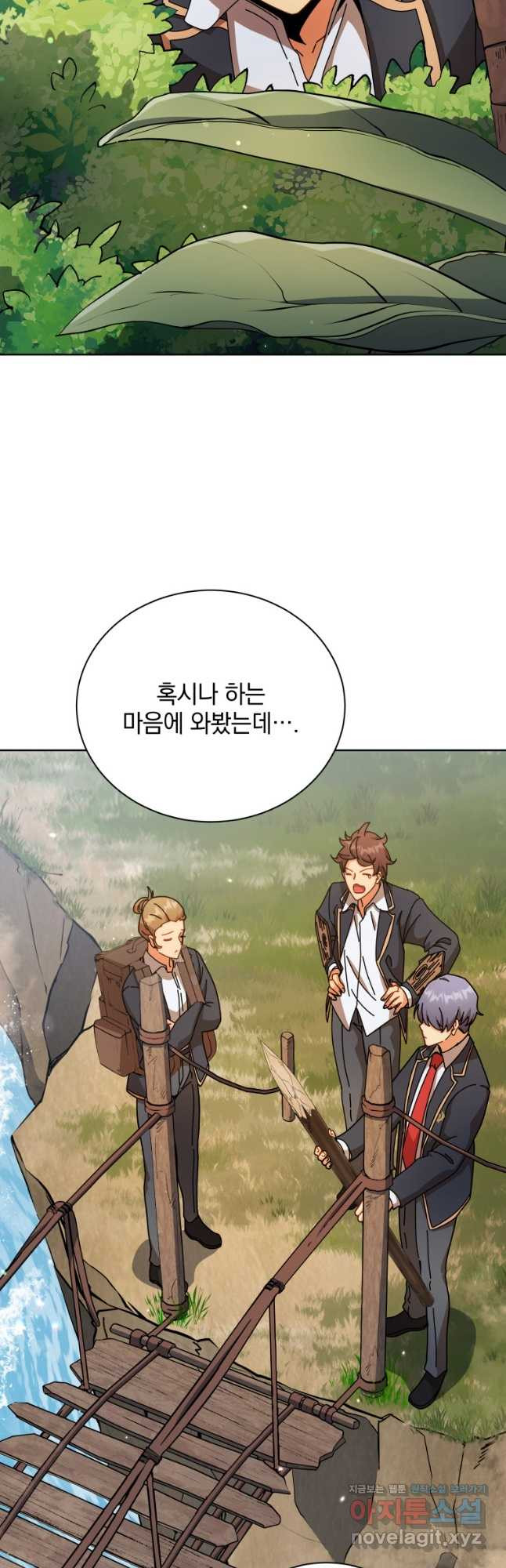 네크로맨서 학교의 소환천재 73화 42
