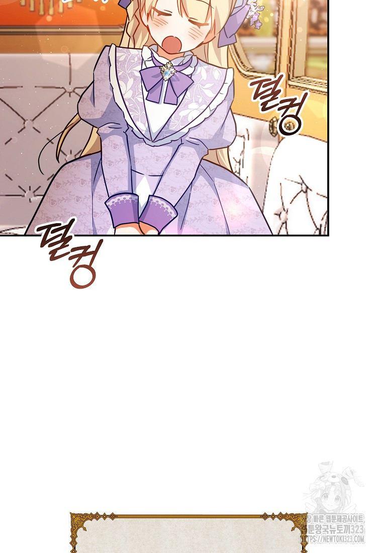 꽃을 피우는 아기 가주님 38화 6