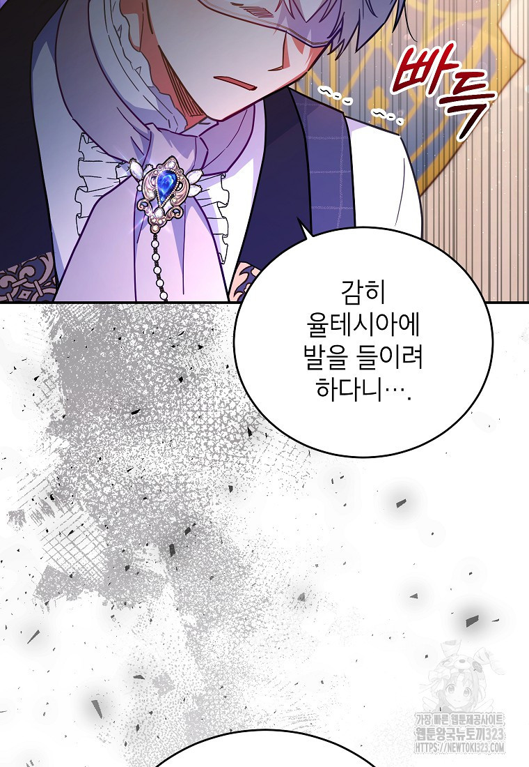 꽃을 피우는 아기 가주님 38화 11