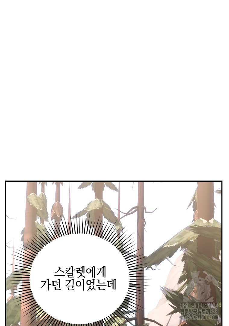 폭군에게 차이는 10가지 방법 44화 10