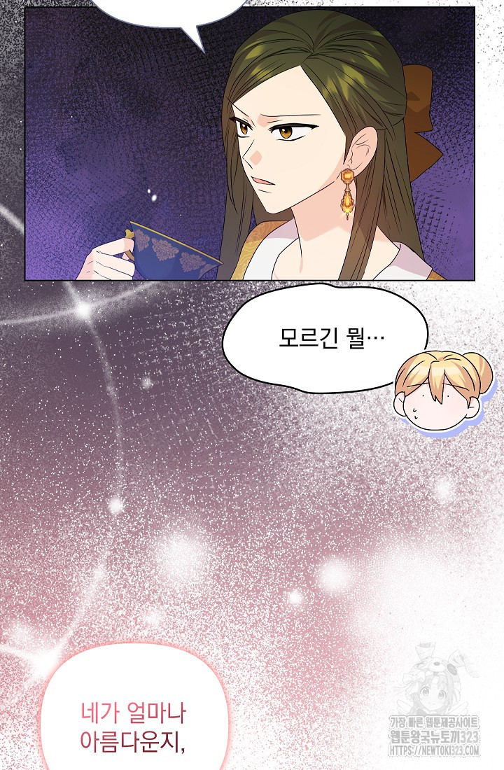 안젤리카 : 우리 아내가 달라졌어요 40화 4