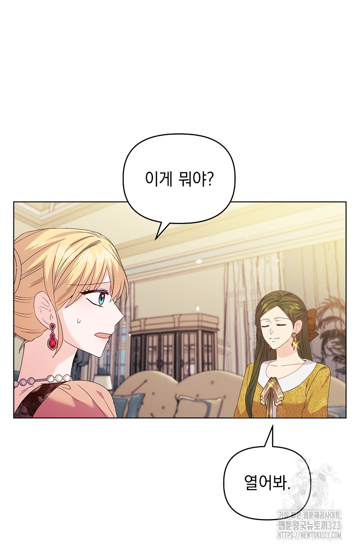 안젤리카 : 우리 아내가 달라졌어요 40화 13