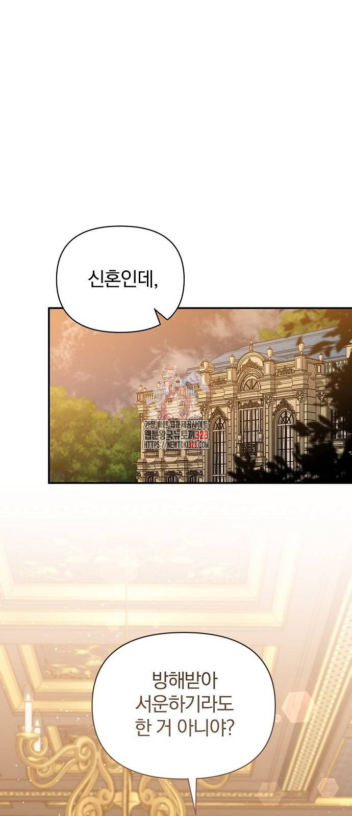 부러진 가지를 잡지 마세요 20화 1