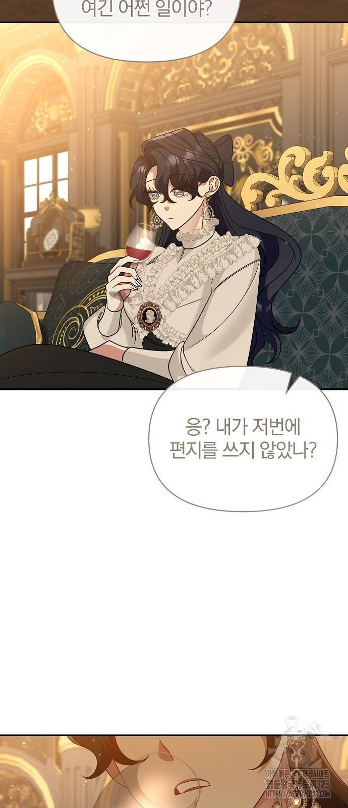 부러진 가지를 잡지 마세요 20화 3
