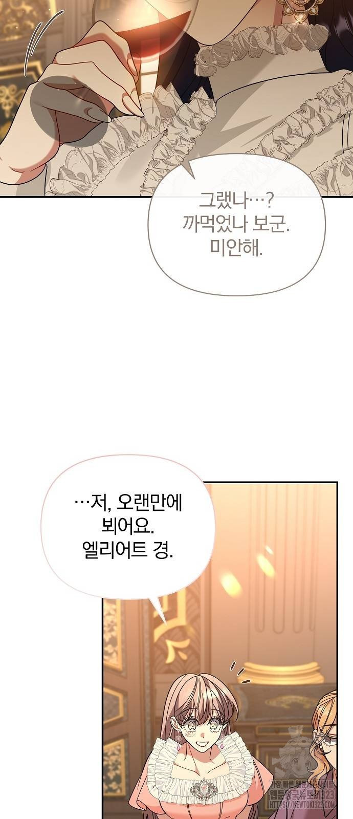 부러진 가지를 잡지 마세요 20화 4