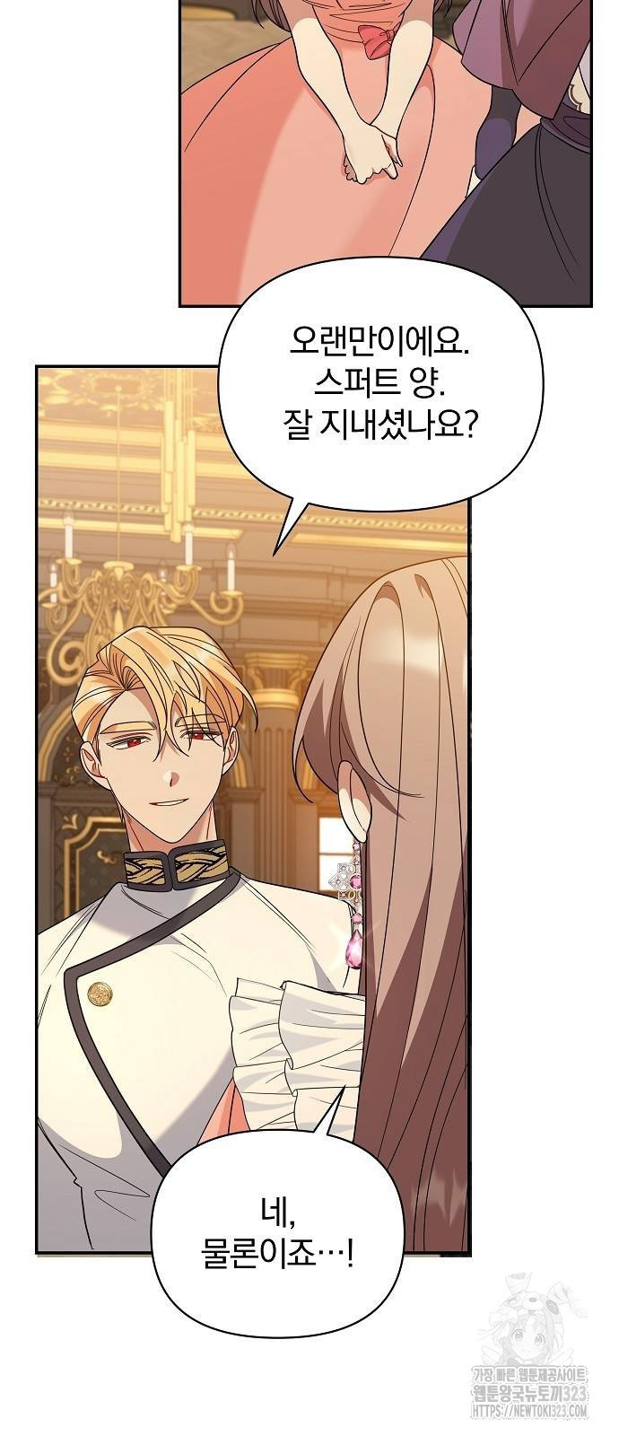 부러진 가지를 잡지 마세요 20화 5