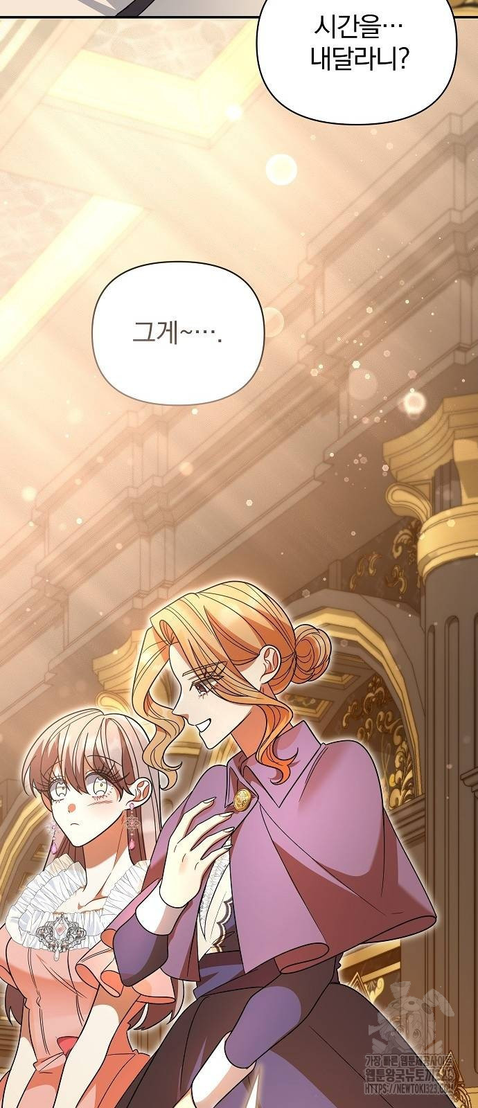 부러진 가지를 잡지 마세요 20화 8