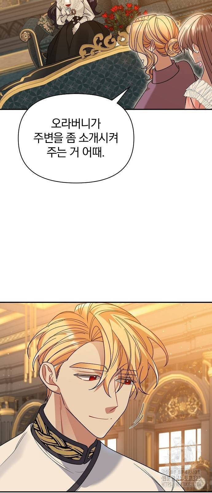 부러진 가지를 잡지 마세요 20화 10