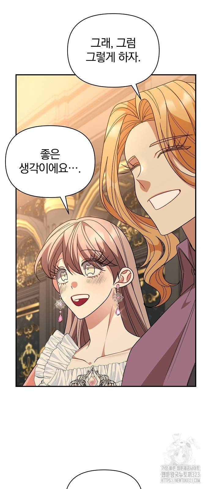 부러진 가지를 잡지 마세요 20화 12