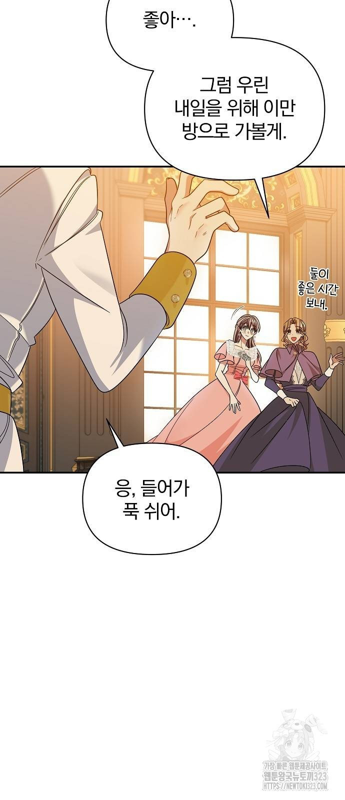 부러진 가지를 잡지 마세요 20화 13