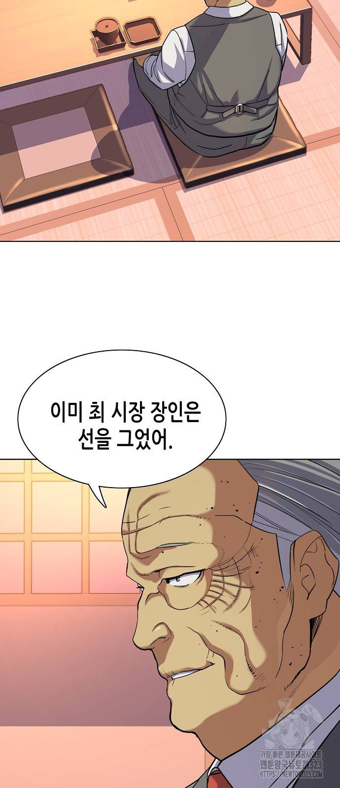 재벌집 막내아들 84화 2