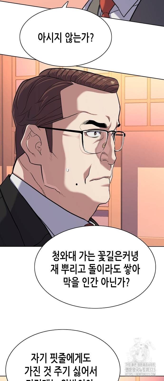 재벌집 막내아들 84화 3