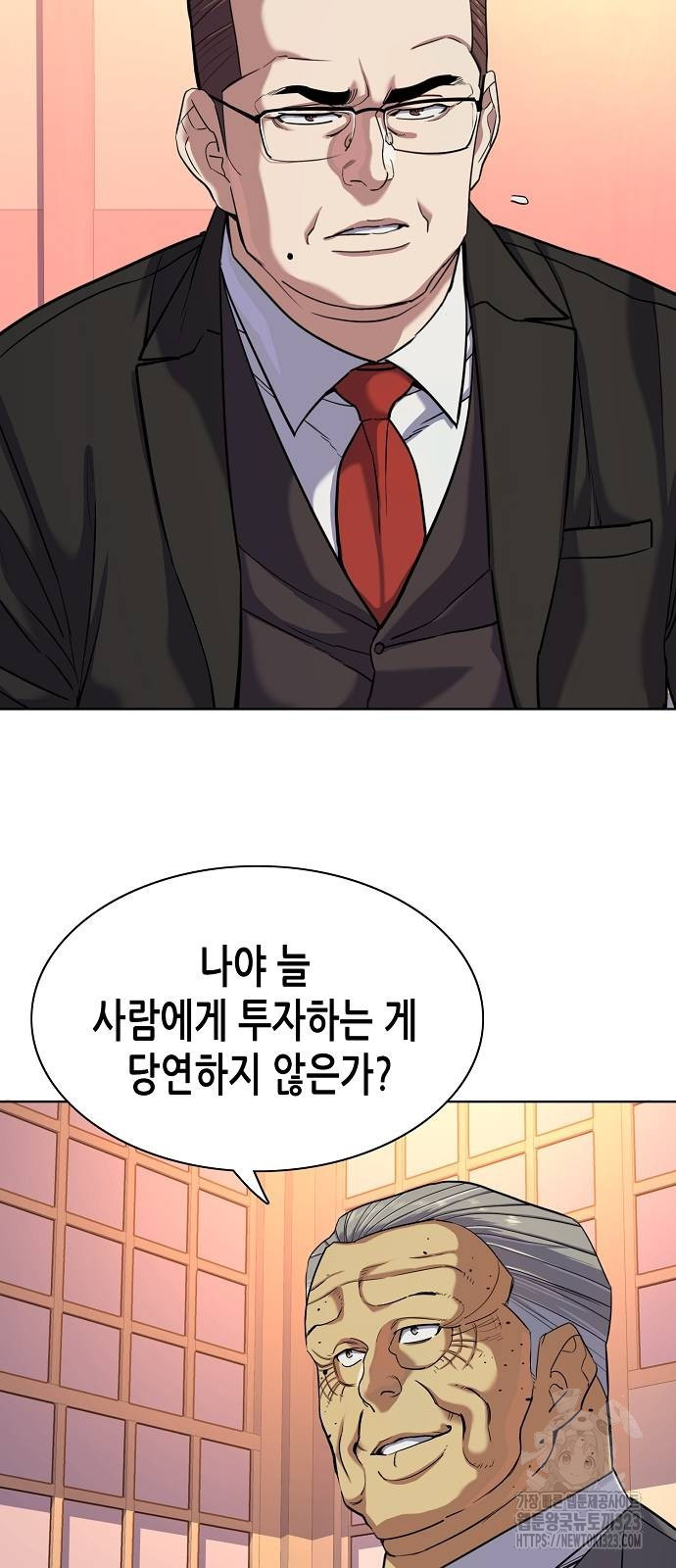 재벌집 막내아들 84화 6