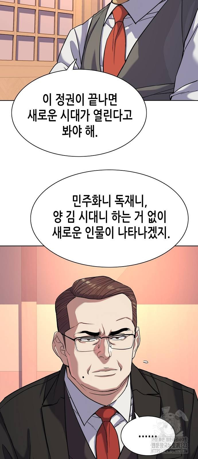 재벌집 막내아들 84화 7