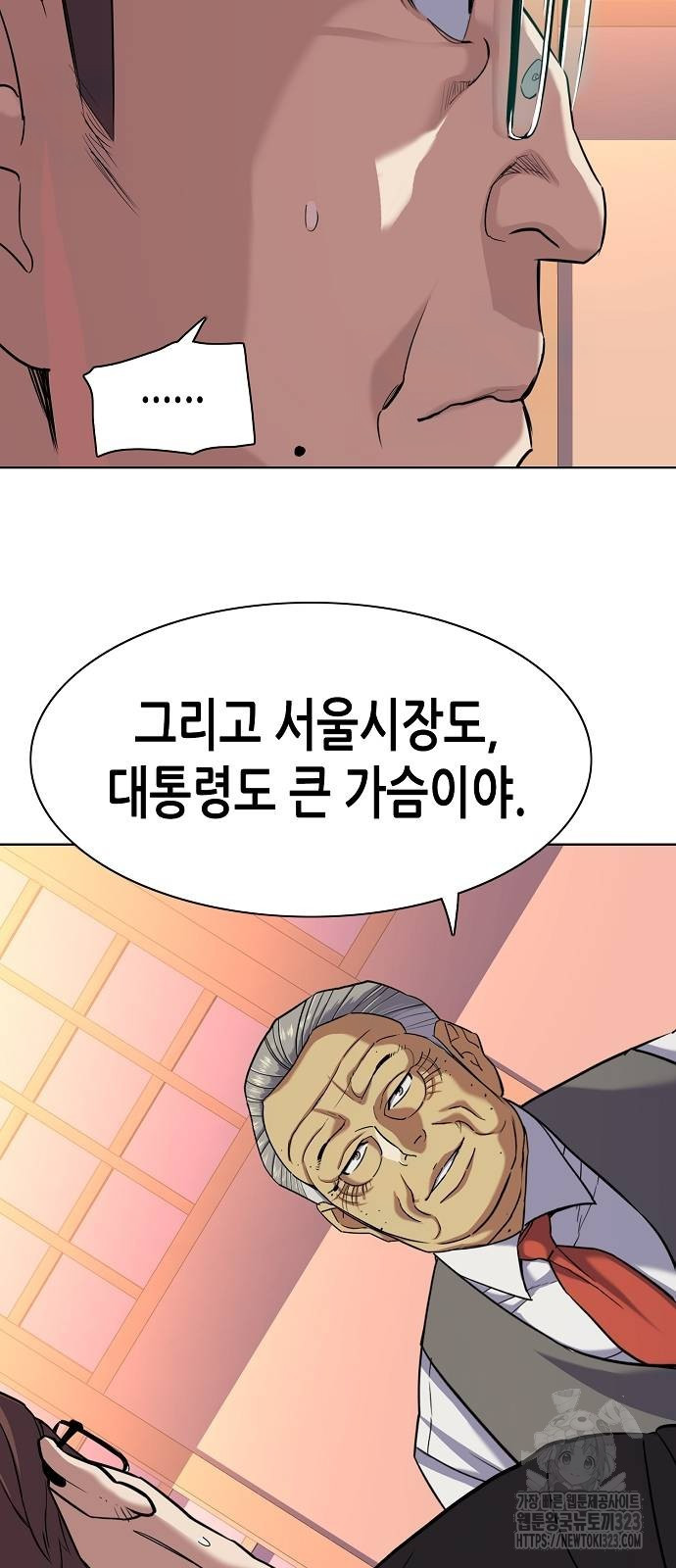 재벌집 막내아들 84화 12