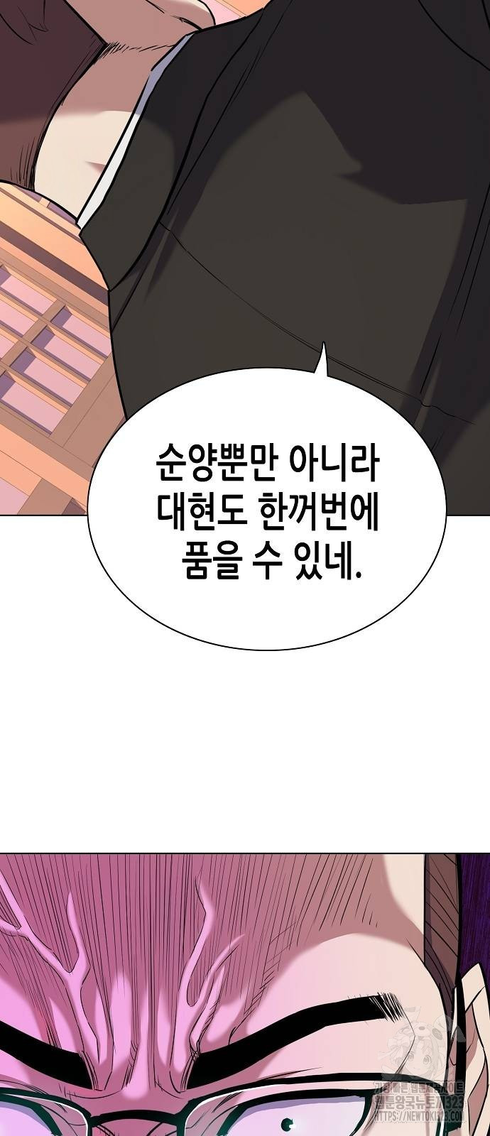 재벌집 막내아들 84화 13
