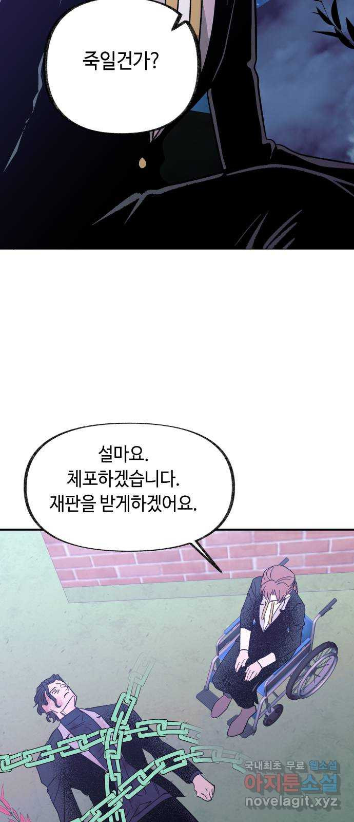 보물과 괴물의 도시 3부 31화 완성 3