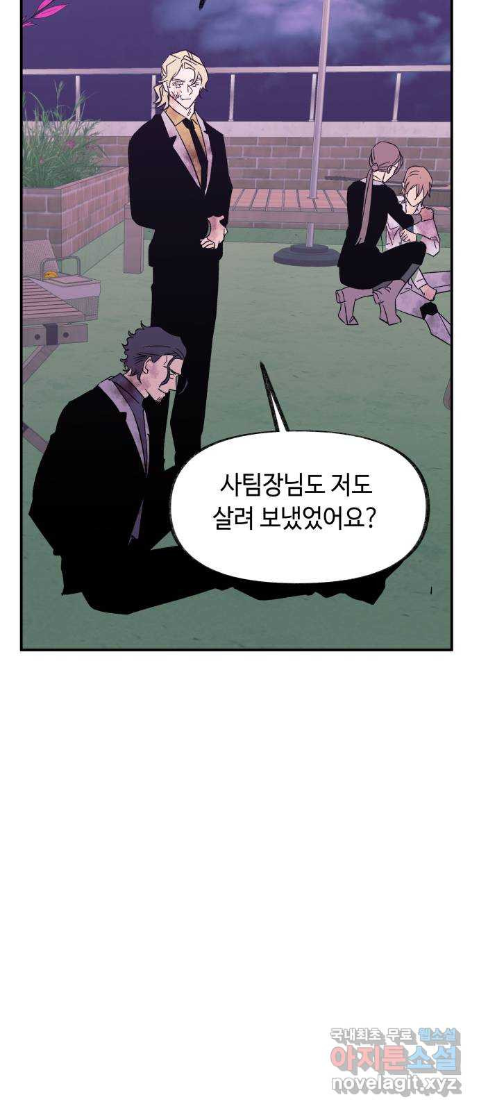 보물과 괴물의 도시 3부 31화 완성 7