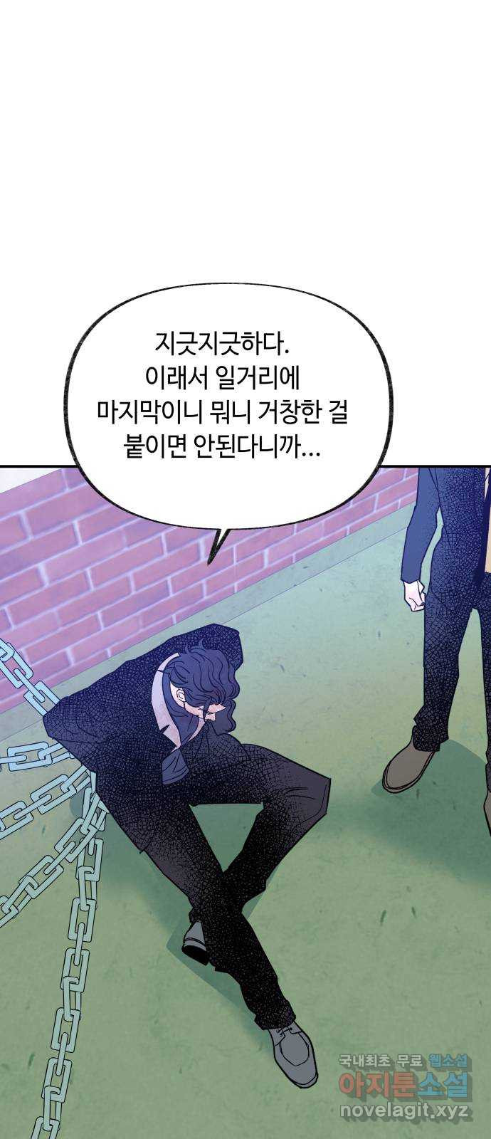 보물과 괴물의 도시 3부 31화 완성 13
