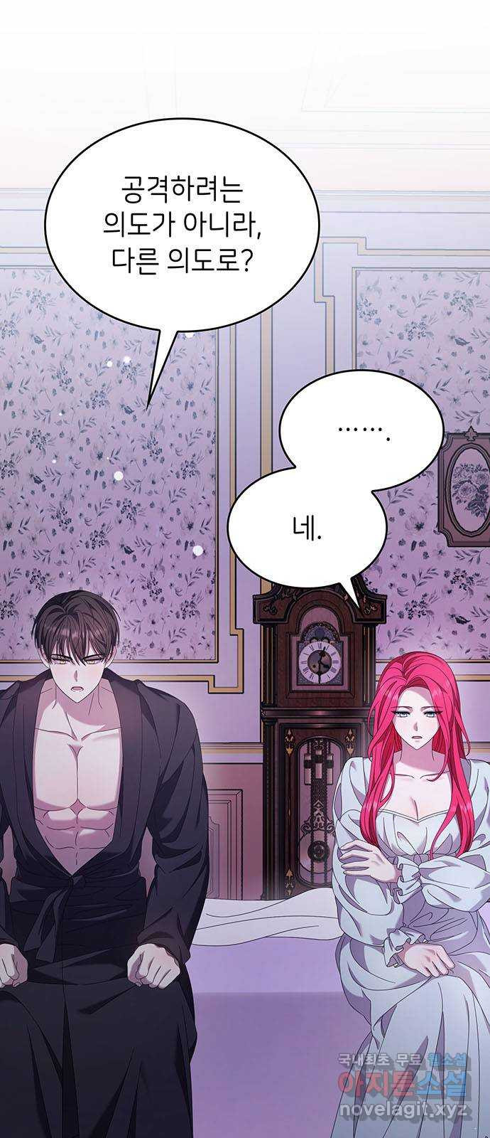이러면 안 돼요, 전하! 40화 5