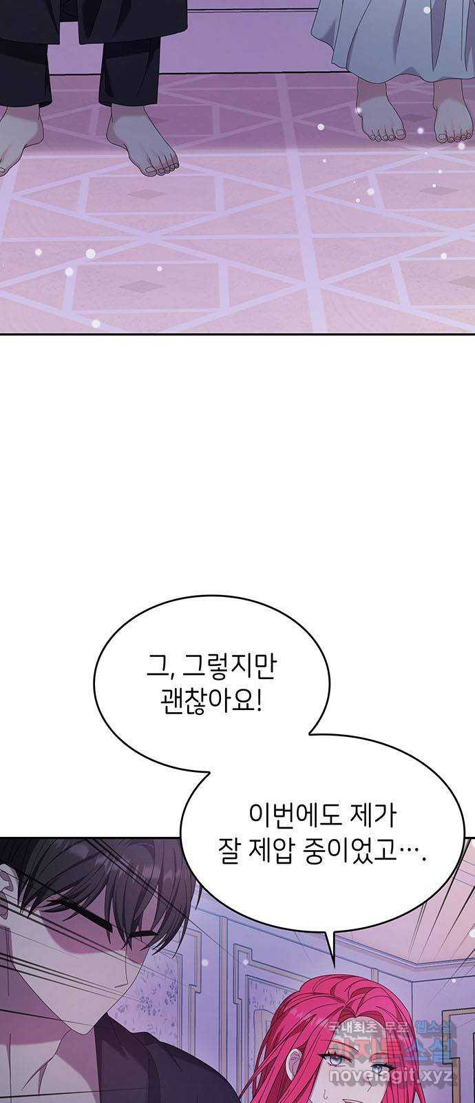 이러면 안 돼요, 전하! 40화 6
