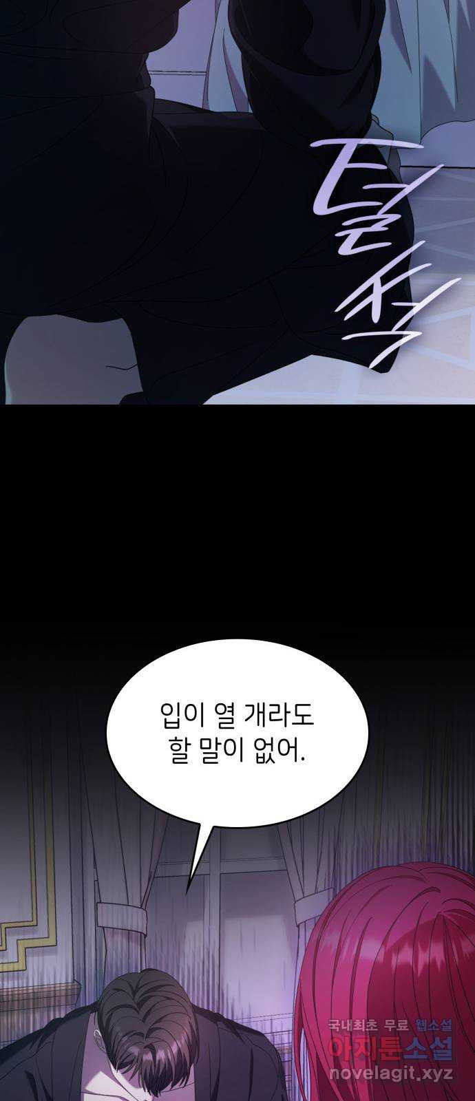 이러면 안 돼요, 전하! 40화 10