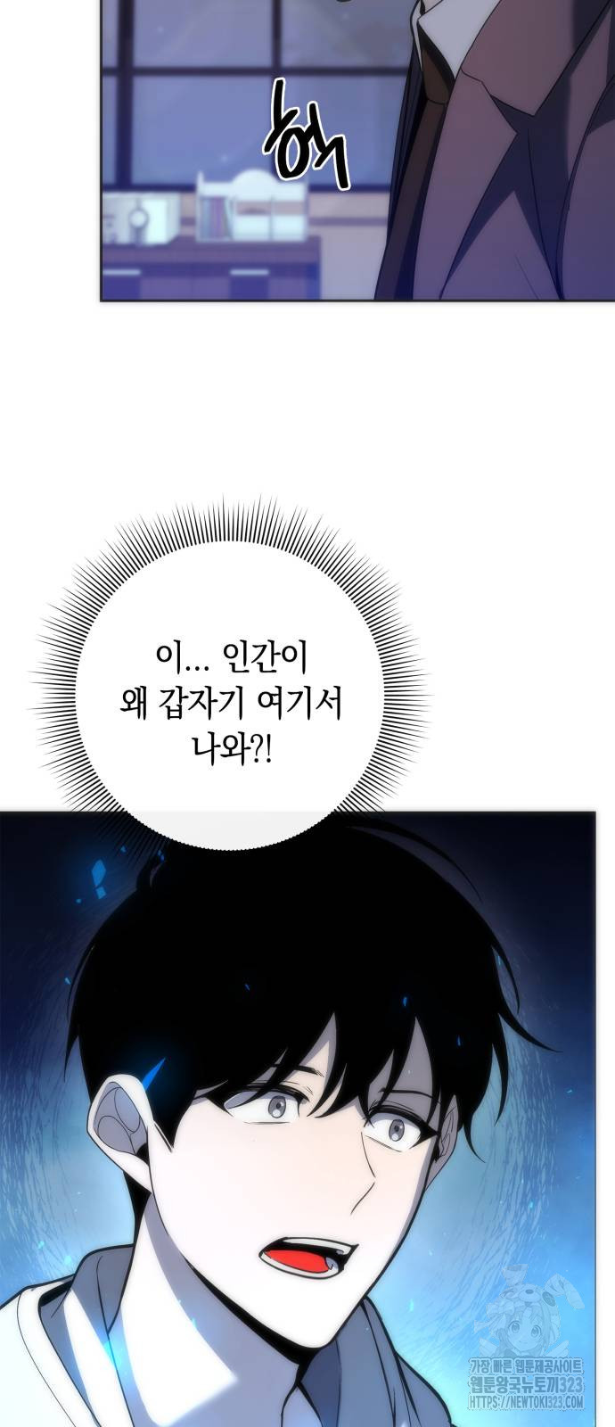 웨폰 크리에이터 29화 2