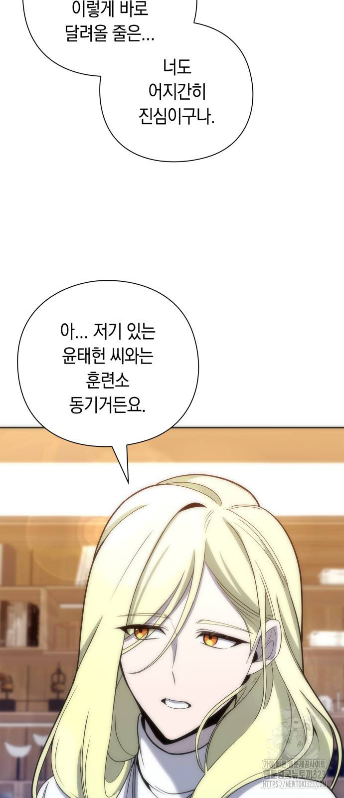 웨폰 크리에이터 29화 5