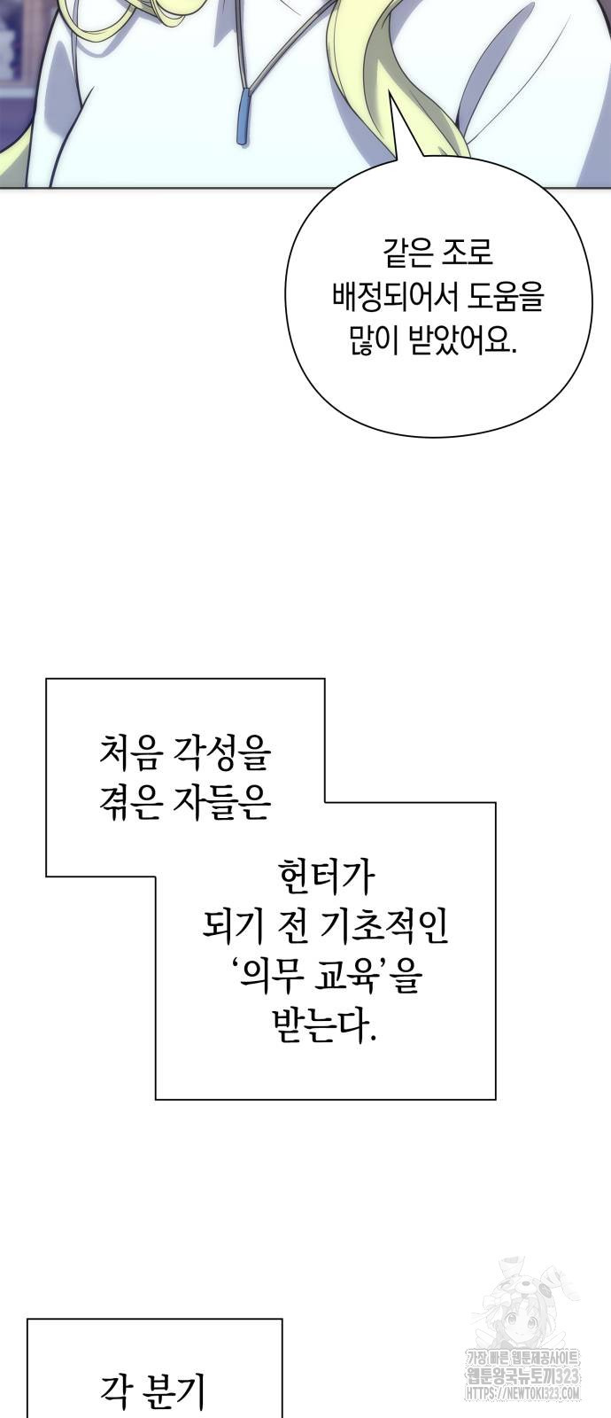 웨폰 크리에이터 29화 6