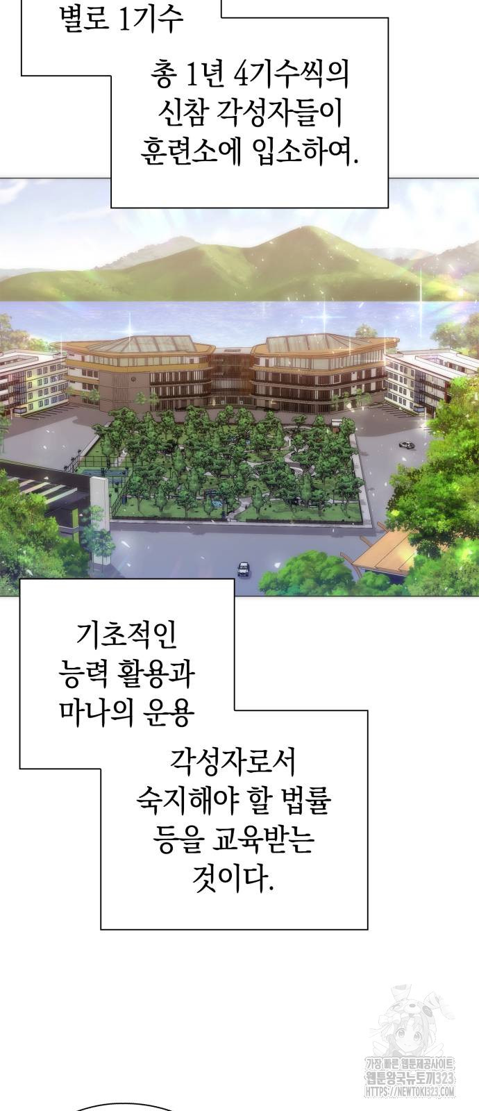 웨폰 크리에이터 29화 7
