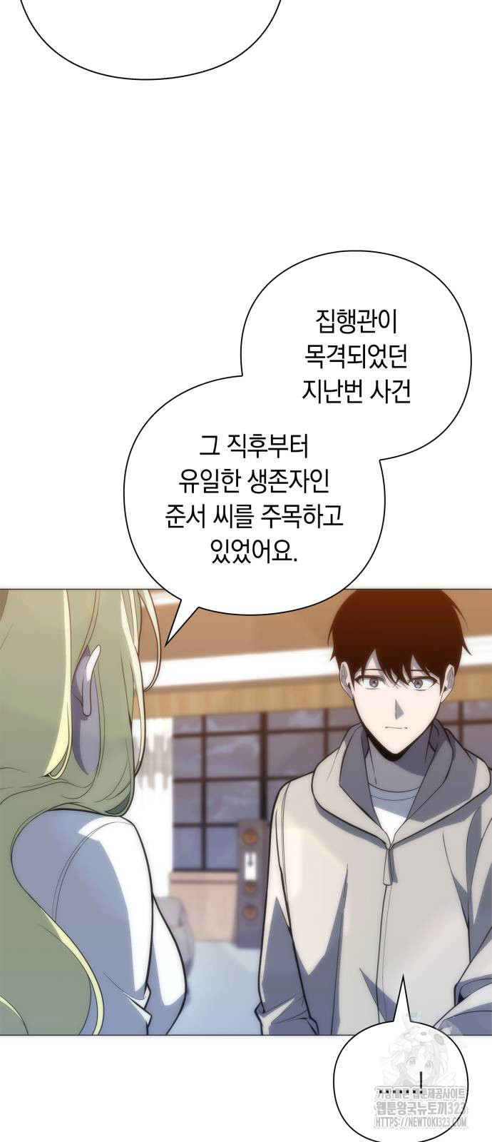 웨폰 크리에이터 29화 9