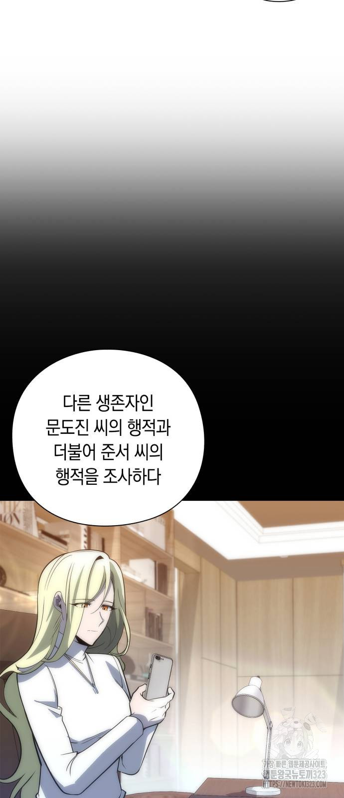 웨폰 크리에이터 29화 10