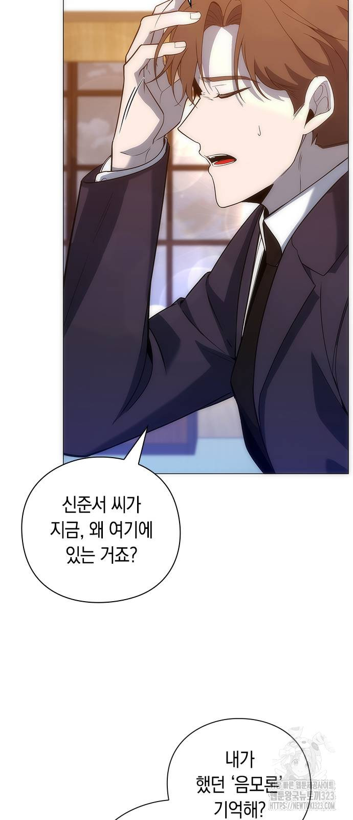 웨폰 크리에이터 29화 16