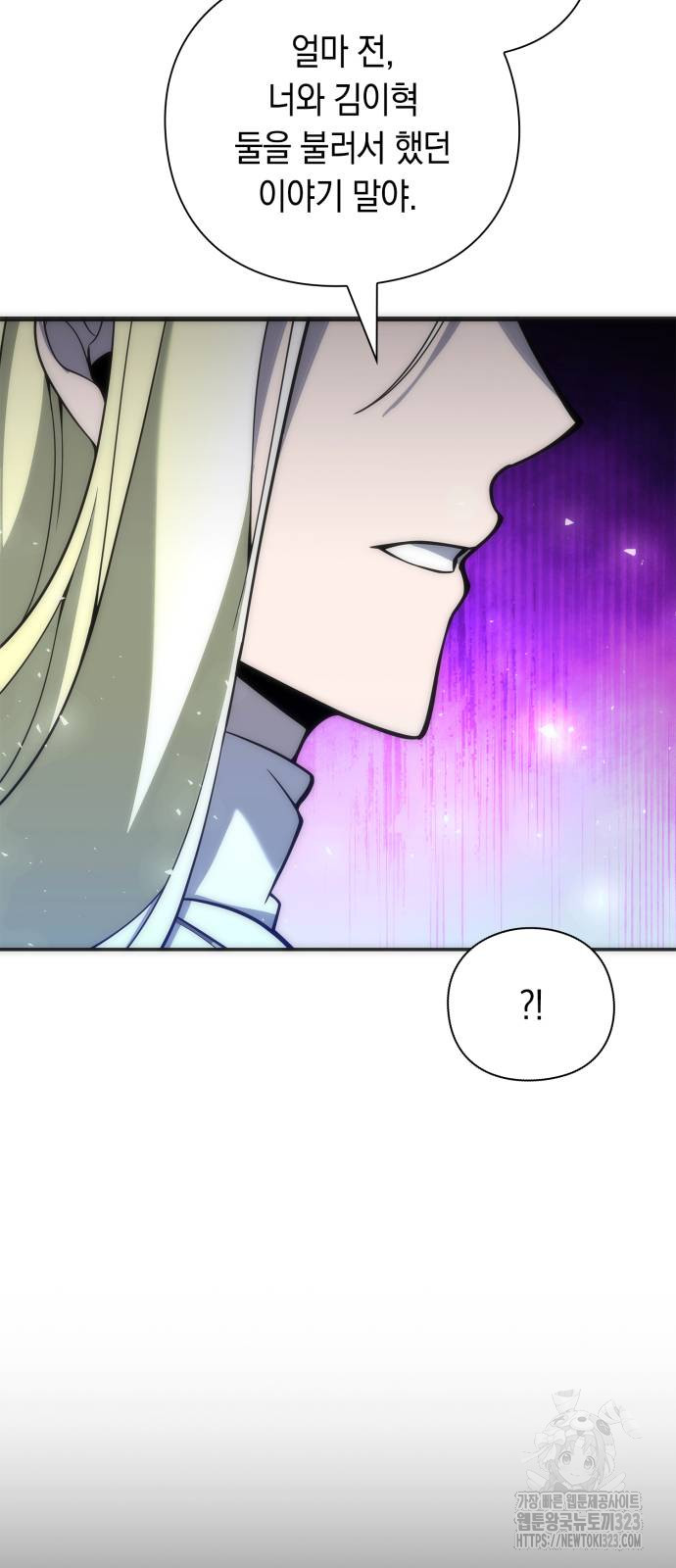 웨폰 크리에이터 29화 17